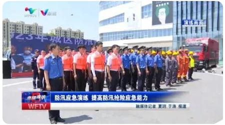 濰坊|組織防汛應急演練 ，提高防汛搶險應急能力